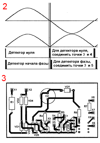 detektor nulya2